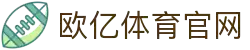 欧亿体育中国官网 - 最新体育资讯与赛事直播